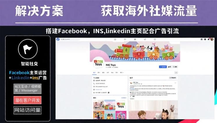 社交营销公司_制造业海外社交媒体营销_云百邦数字化实践