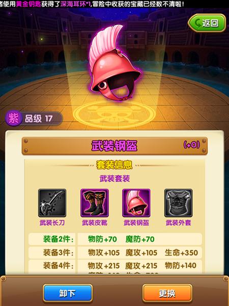 海贼王专题游戏_装备属性加成详解_航海王强者之路装备进阶攻略