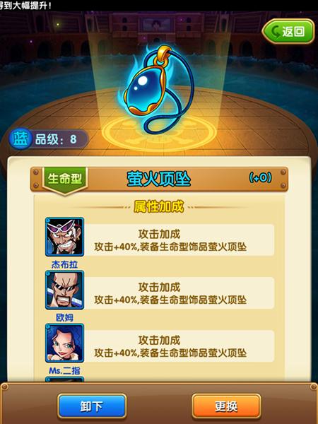 航海王强者之路装备进阶攻略_海贼王专题游戏_装备属性加成详解