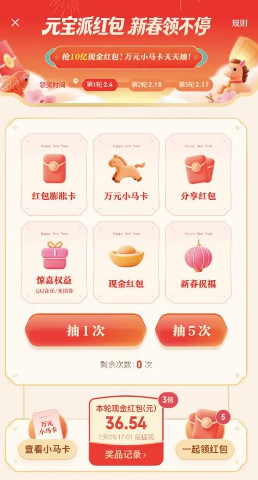 AI社交布局_腾讯社交广告代理_腾讯元宝派红包活动