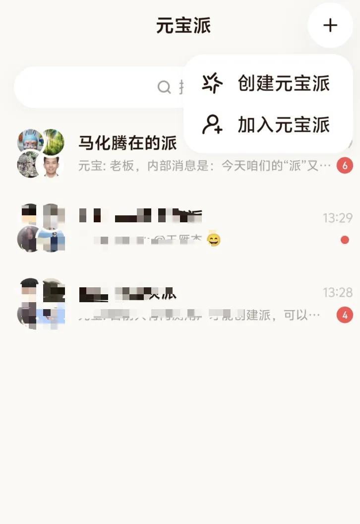 腾讯元宝派红包活动_AI社交布局_腾讯社交广告代理