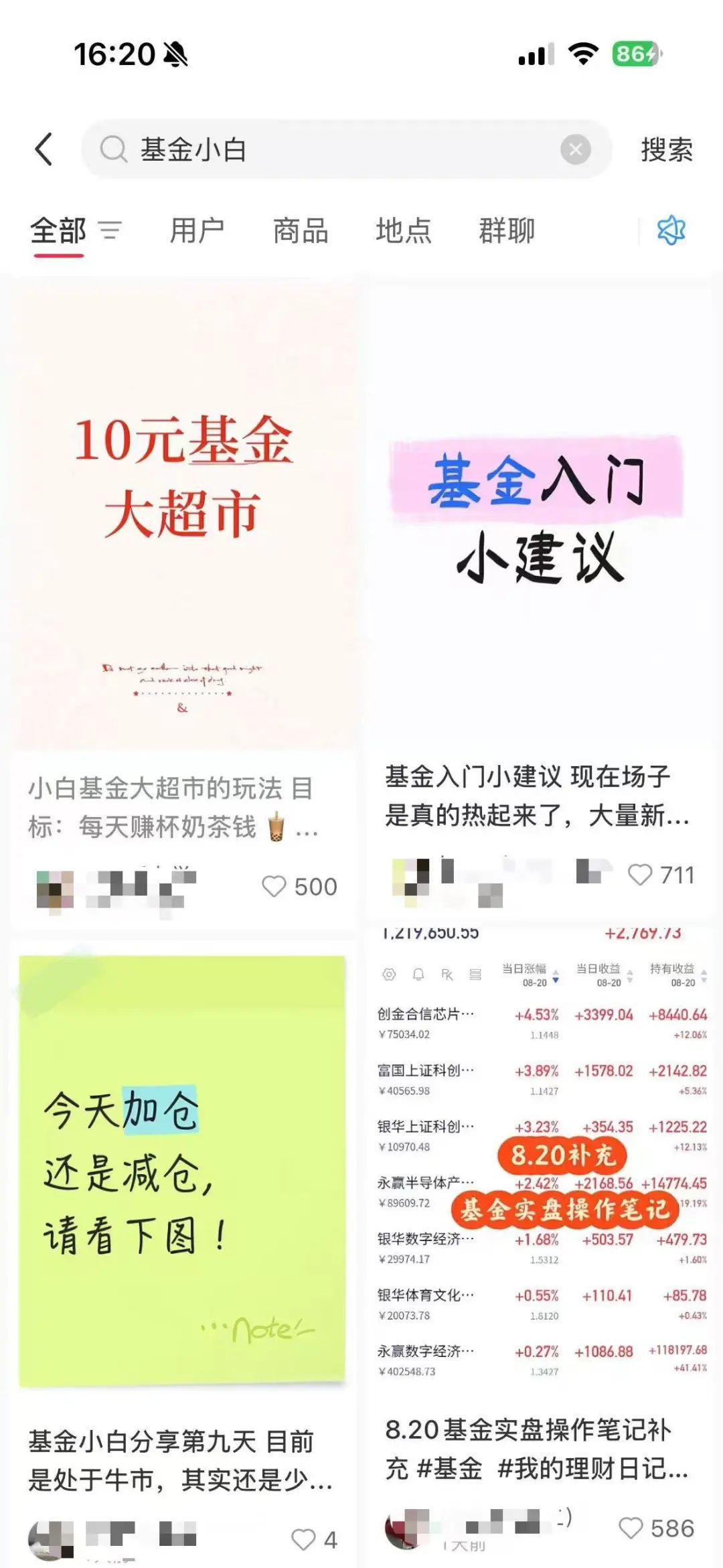 当基金投资遇上社交媒体，是普惠金融还是“类传销”陷阱？