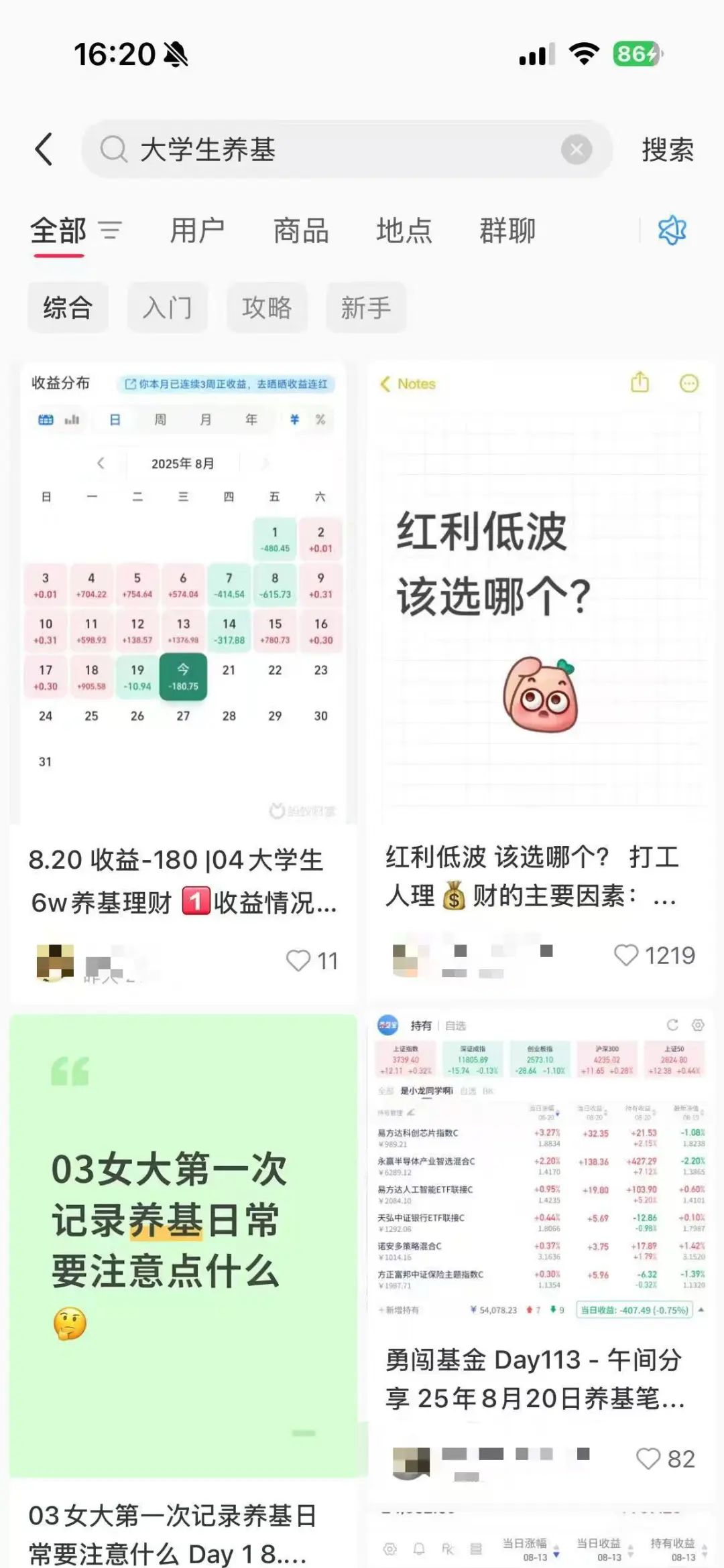 基金投资社交化_社交类网站_大学生养基计划