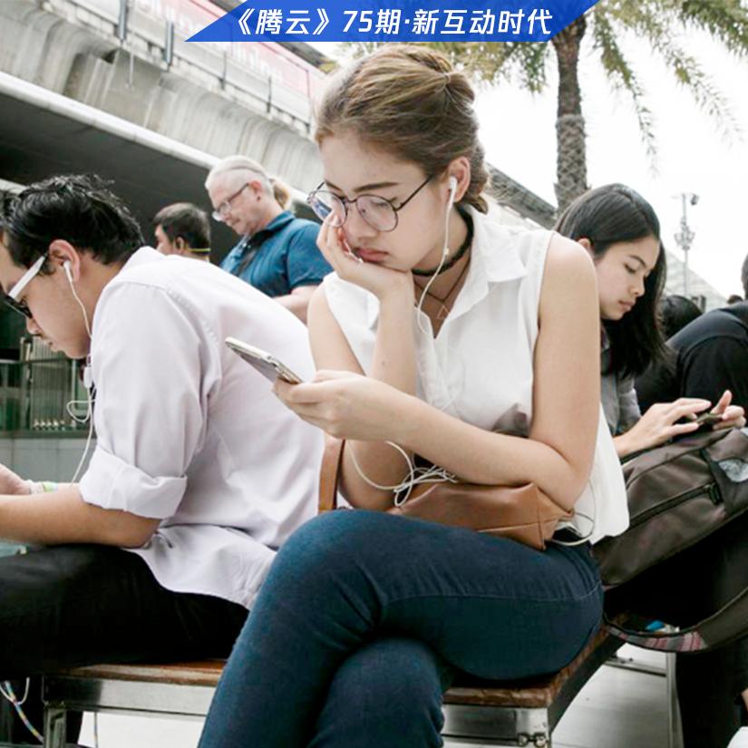 社交媒体是怎样改变人类互动的？