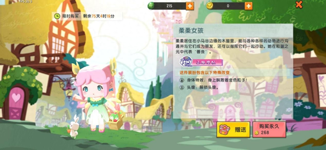 迷你世界：小马宝莉太美纠结买哪一款？看完你就有决断了