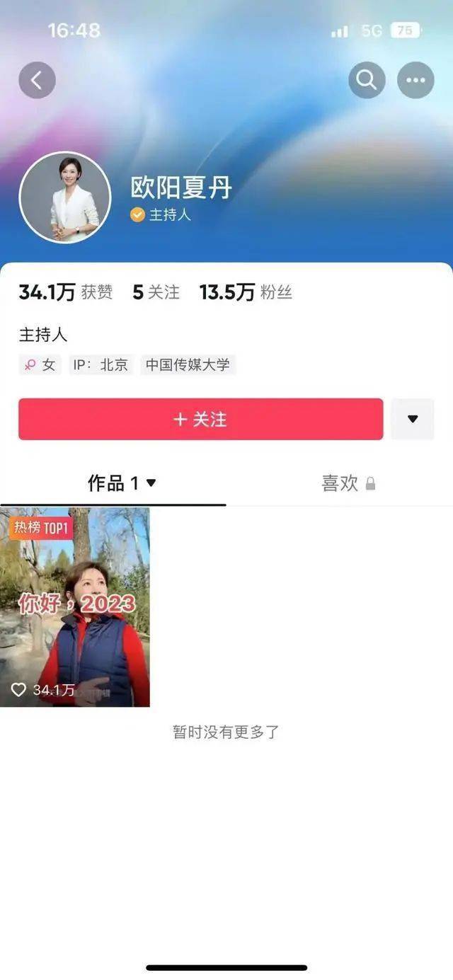 cctv晚间新闻档目女主持人姓名_CCTV13新闻频道主持人变动_央视主持人大全更新 海霞欧阳夏丹退出