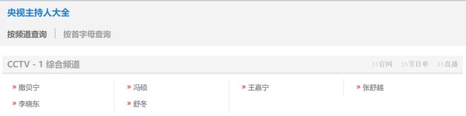 央视主持人名单更新，她俩已退出