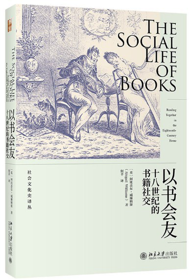 阅读的私人性与公共性_以书会友的社交意义_社交网络对阅读的影响