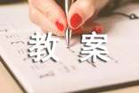 小班体育游戏教案《小动物赛跑》