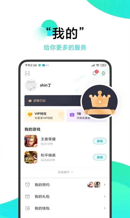 功能介绍配图1