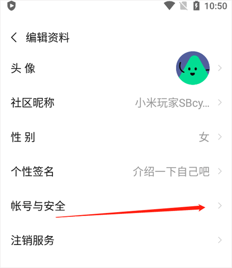 怎么修改实名认证配图3