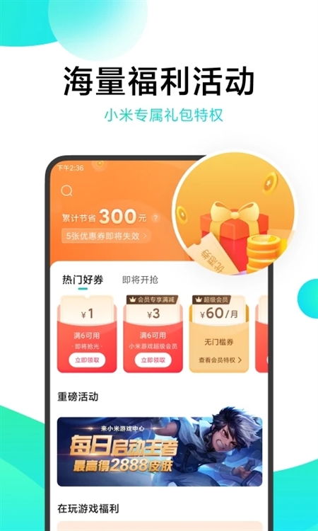 软件亮点配图1