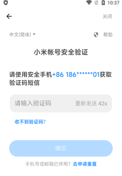 怎么改密码配图4