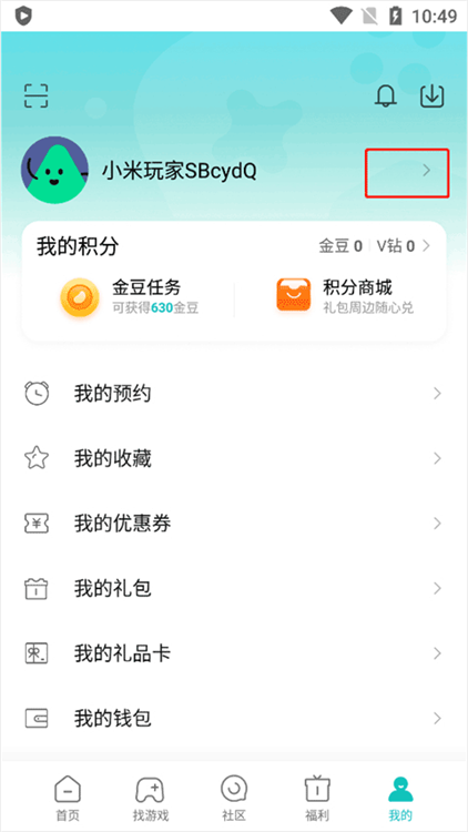 怎么修改实名认证配图1