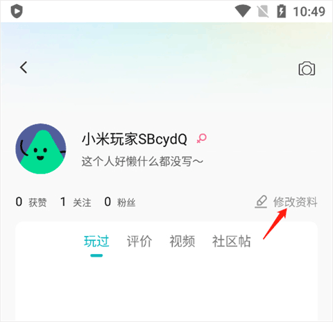 怎么修改实名认证配图2
