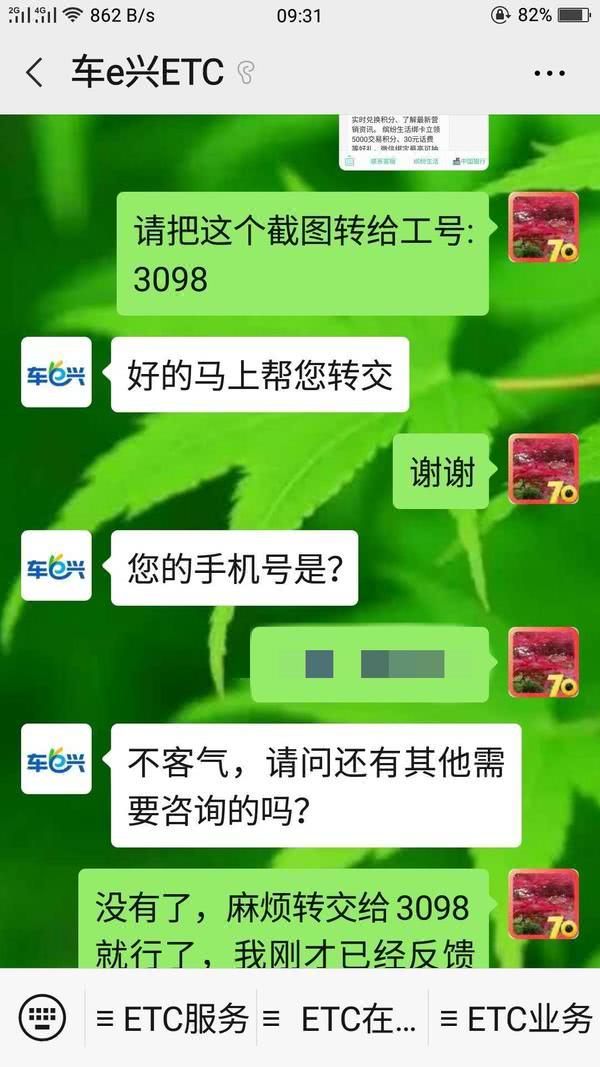 ETC乱扣费现象_河南ETC多扣费投诉_河南中原通etc官网