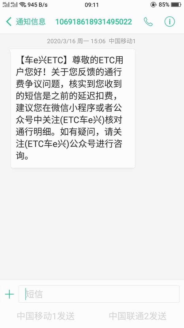 ETC乱扣费现象_河南中原通etc官网_河南ETC多扣费投诉