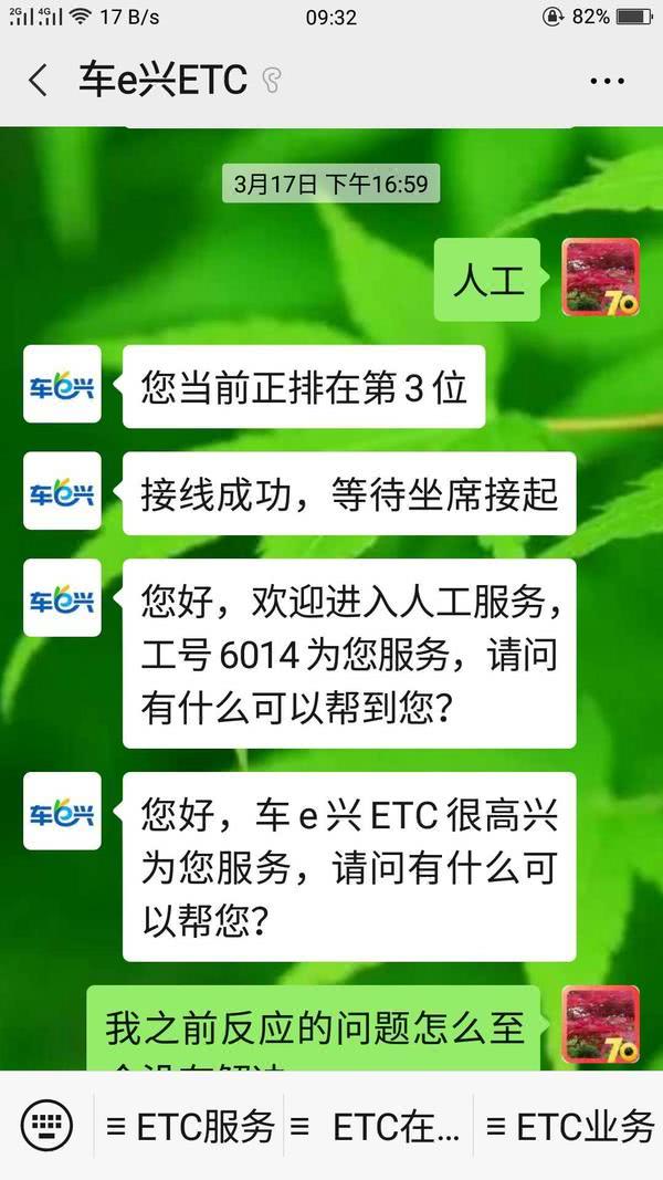 ETC乱扣费现象_河南中原通etc官网_河南ETC多扣费投诉