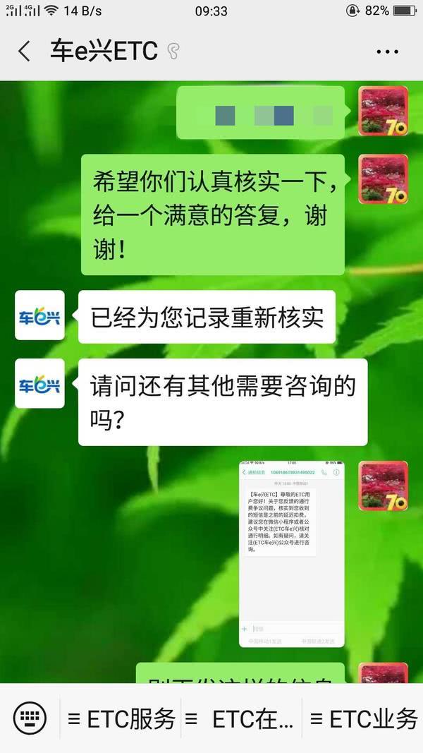 河南ETC多扣费投诉_河南中原通etc官网_ETC乱扣费现象