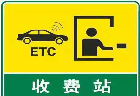 河南中原通etc官网_郑州绕城高速免费政策_豫A牌照ETC办理指南