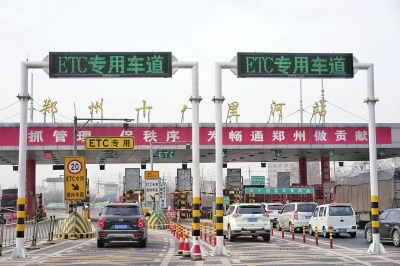 河南ETC用户突破300万，豫AG7**9被抽中、全国高速免费跑一年