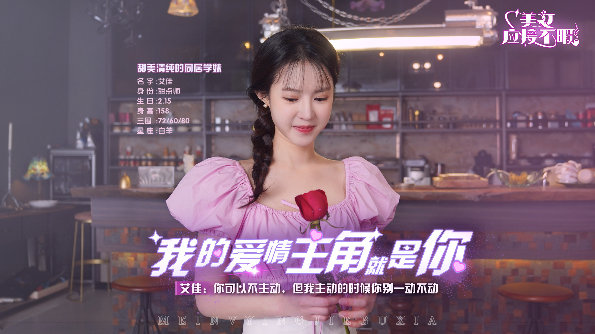 新闻恋爱题材_职场恋爱互动剧 真人恋爱互动剧 腾讯视频美女应接不暇