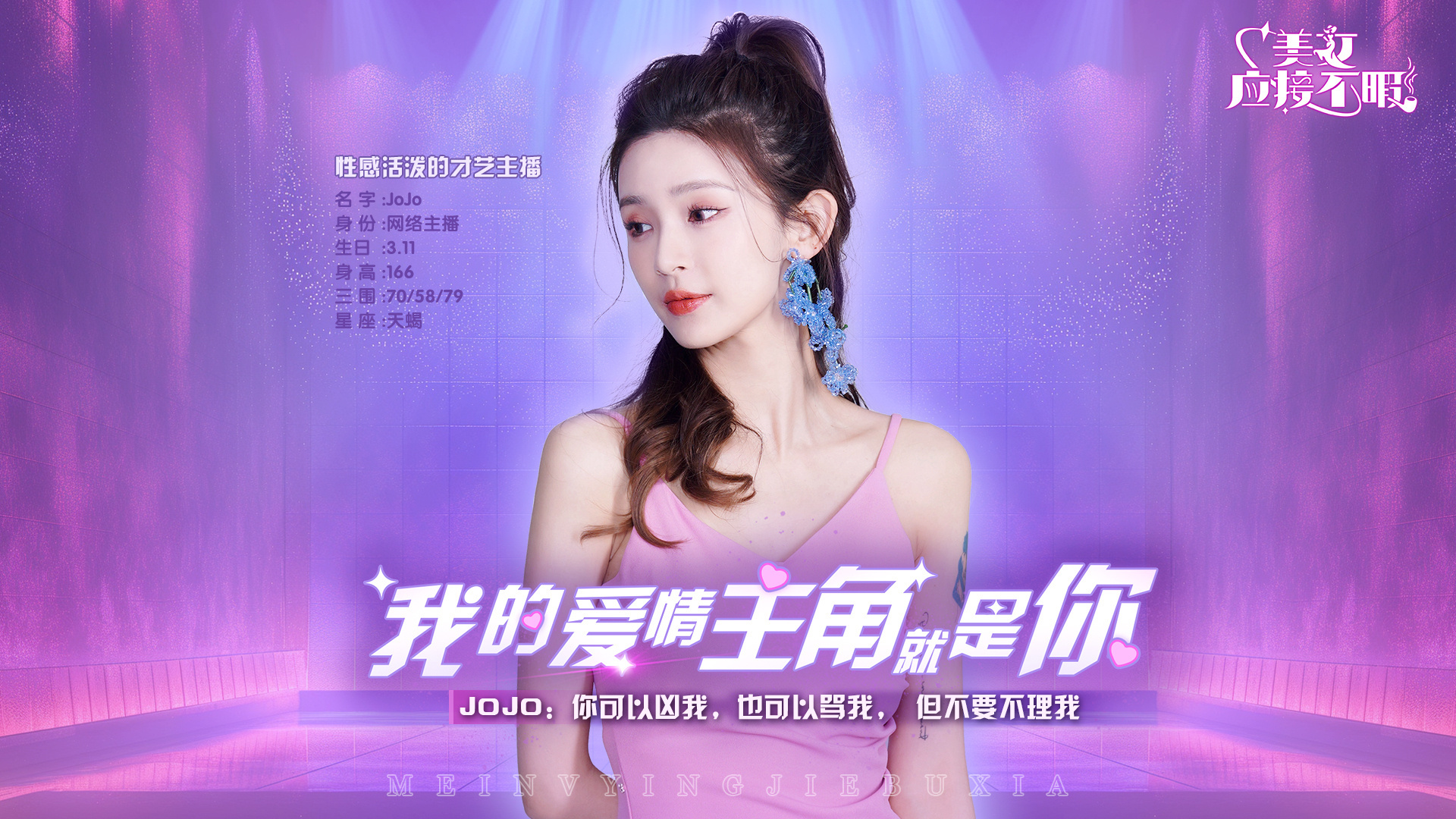 职场恋爱互动剧 真人恋爱互动剧 腾讯视频美女应接不暇_新闻恋爱题材