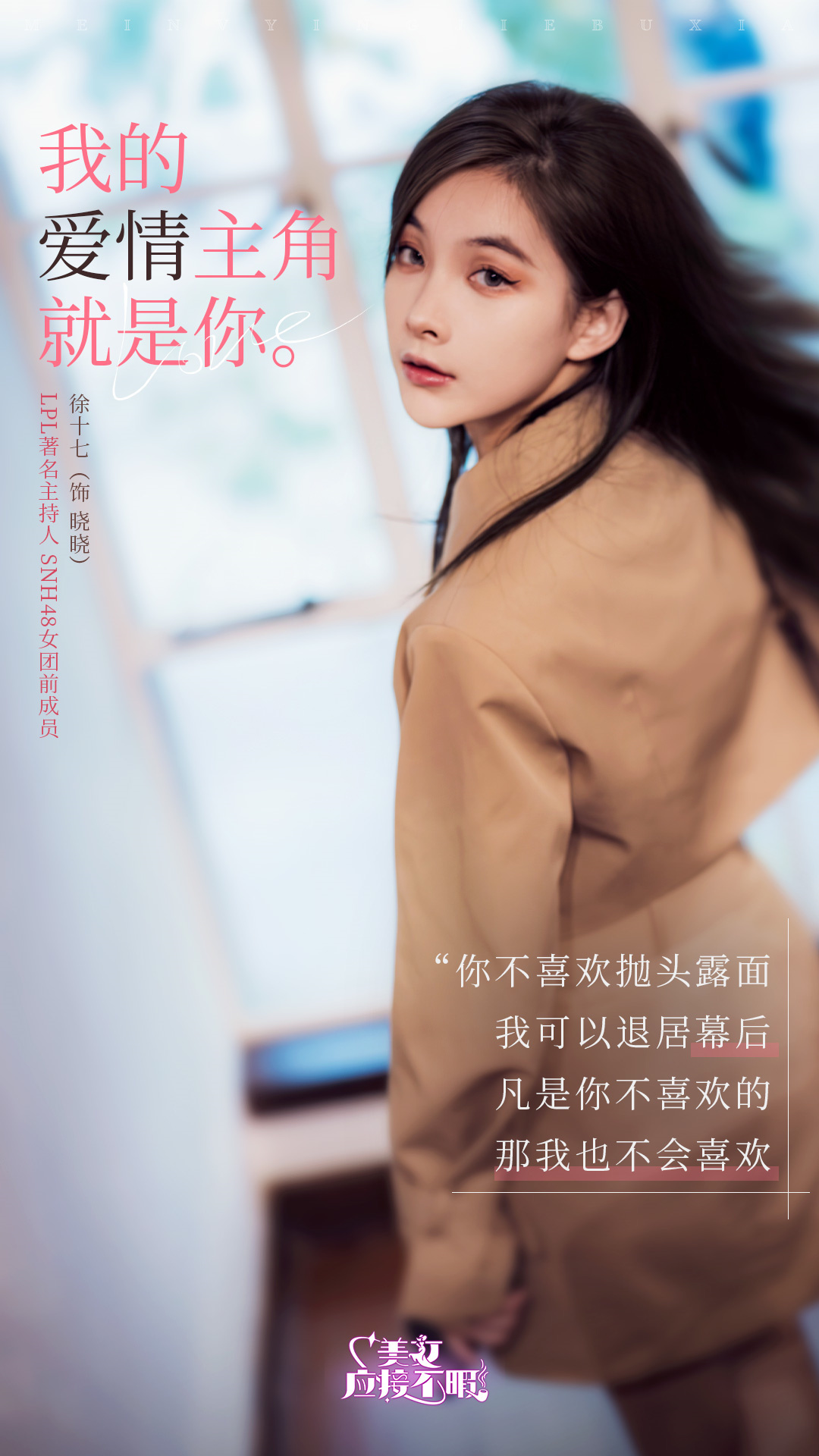 新闻恋爱题材_职场恋爱互动剧 真人恋爱互动剧 腾讯视频美女应接不暇