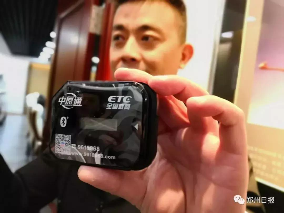 郑州京港澳商登郑尧高速免费政策_河南中原通etc官网_郑州豫A牌照ETC高速免费通行