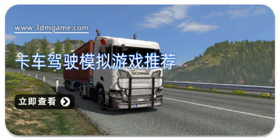 游戏软件盘点