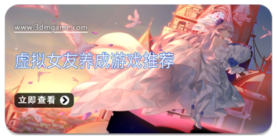 虚拟女友养成游戏推荐_游戏盘点专题_卡车驾驶模拟游戏推荐