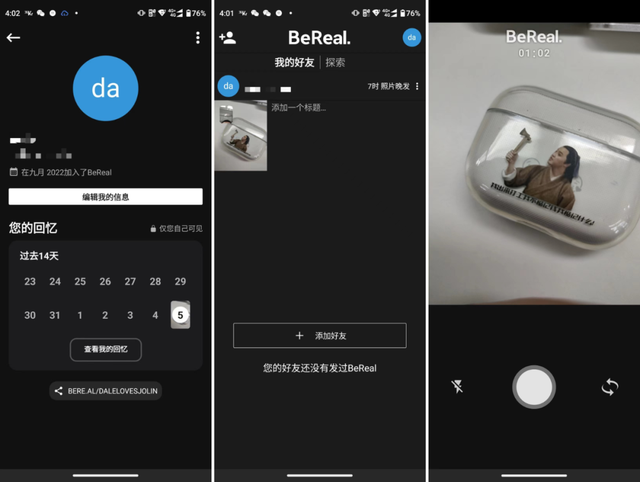 这款爆红全球的社交App 让“Instagram们”坐不住了