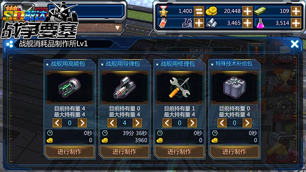 吹响战争号角《SD敢达战争要塞》各项资源介绍
