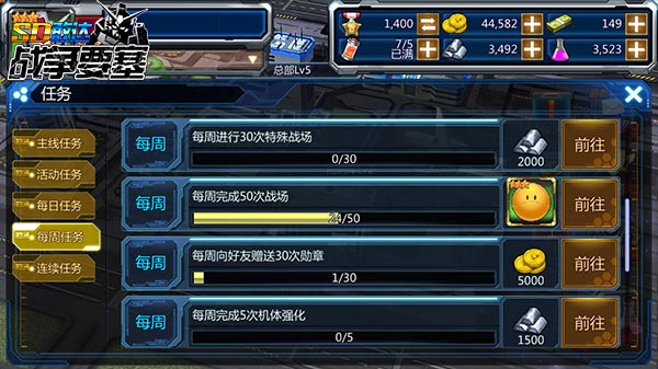 吹响战争号角《SD敢达战争要塞》各项资源介绍