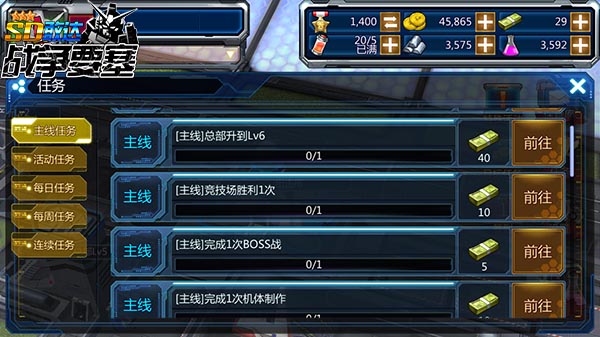 吹响战争号角《SD敢达战争要塞》各项资源介绍