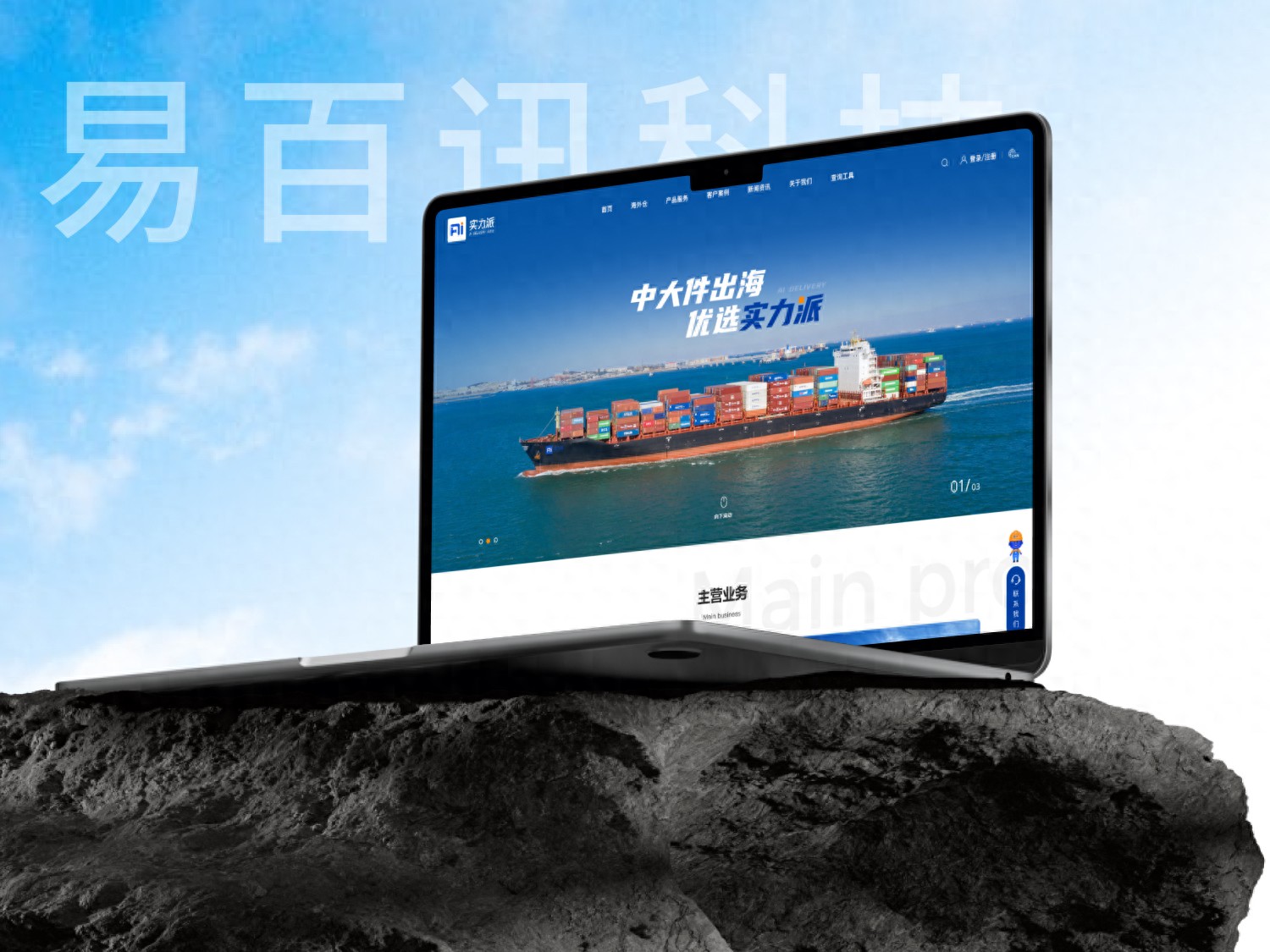 国内外贸网站建设哪家好？2026年TOP十大网站开发公司深度盘点
