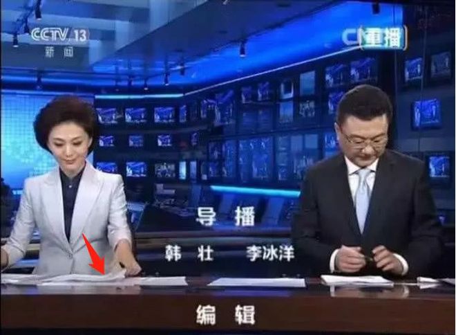 央视新闻联播主持人整理稿件现象_新闻联播双人稿件_新闻联播主持人整理稿子原因