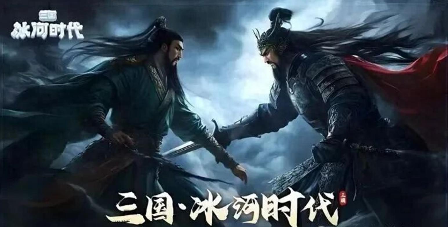 狂送 2w 莲花币！《三国冰河时代》圣诞冰雪狂欢季开启 限定攻略