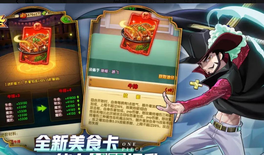 海贼王壮志雄心手游评分排名_海贼王专题游戏_魔方海贼手游美工评价