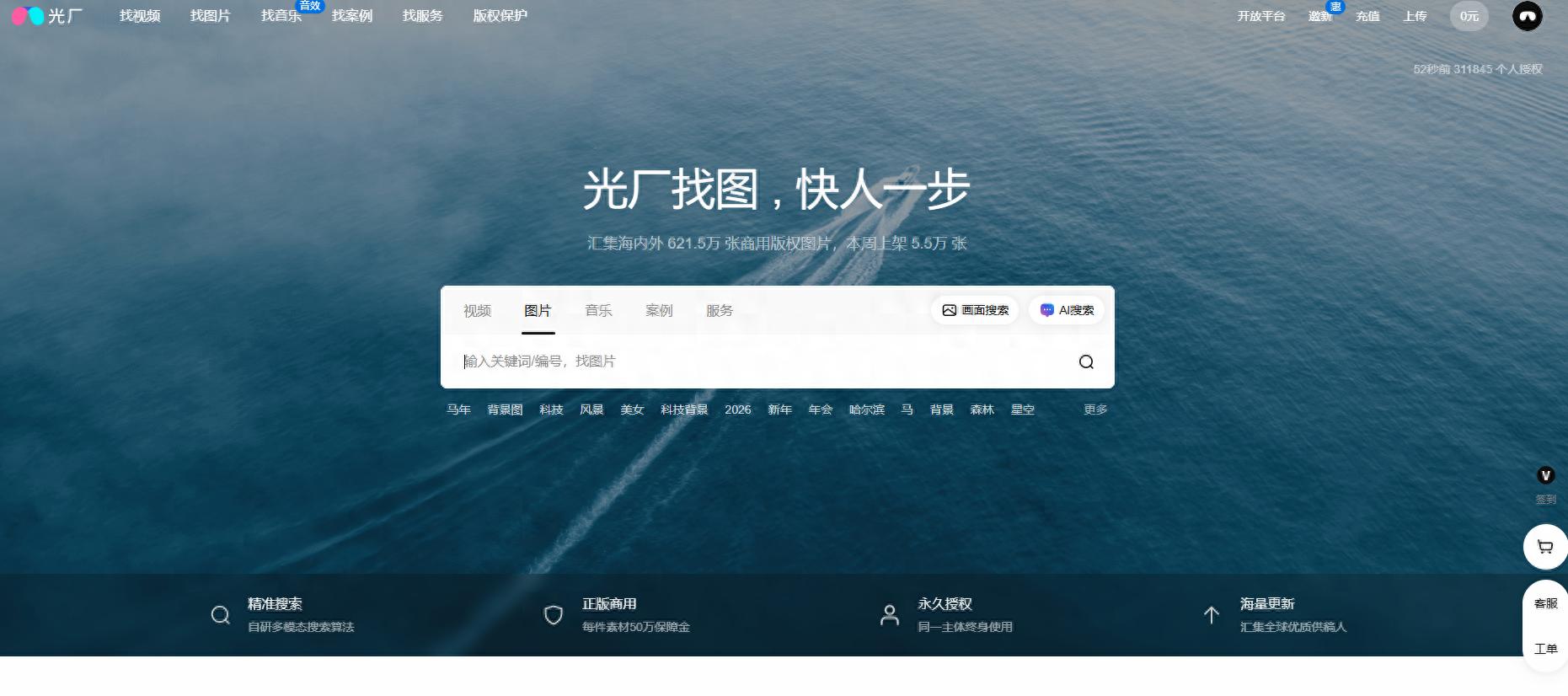 2025-2026全球五大图片网站权威评测