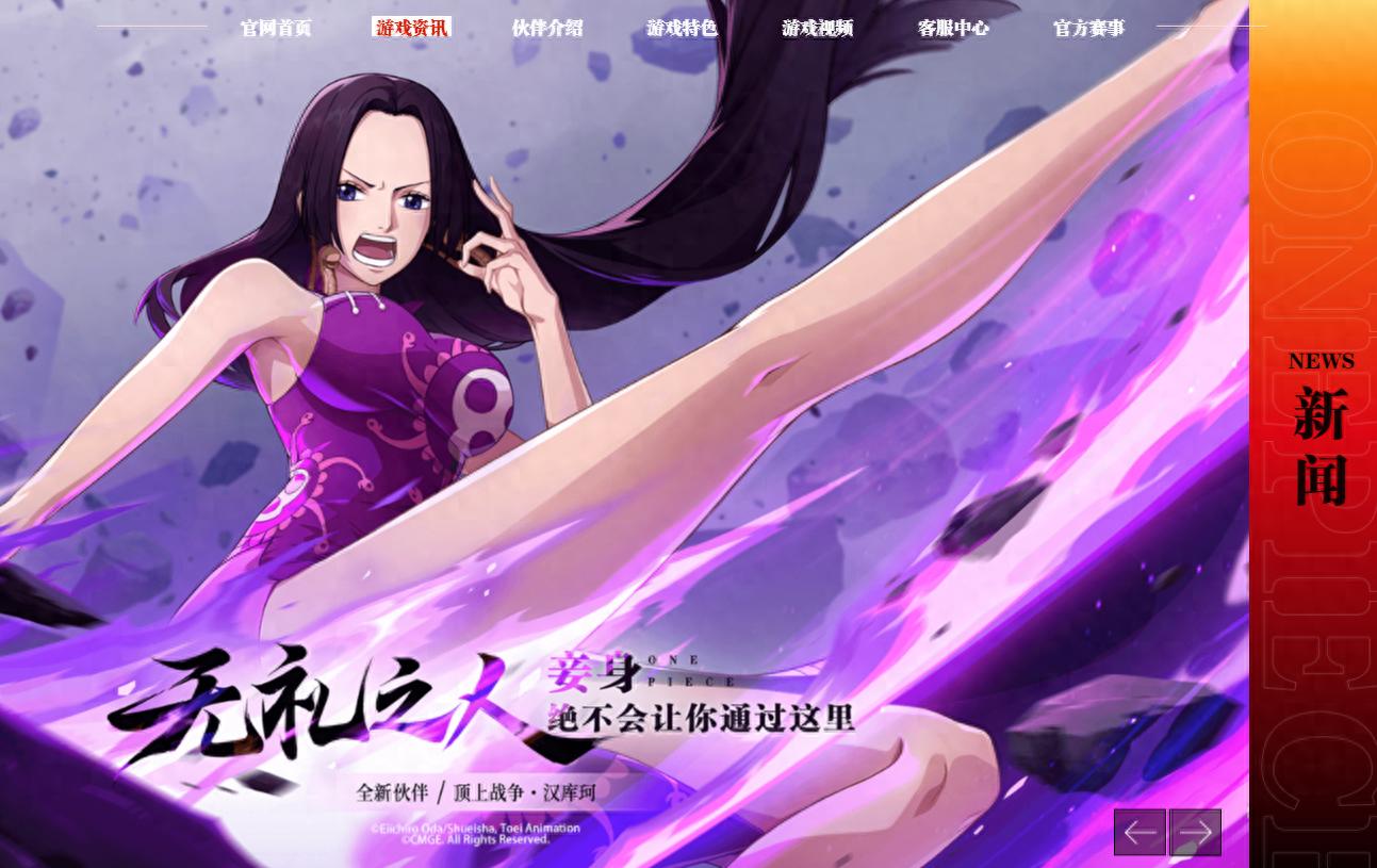 国服四款海贼手游，谁凉的潜在可能性最大？