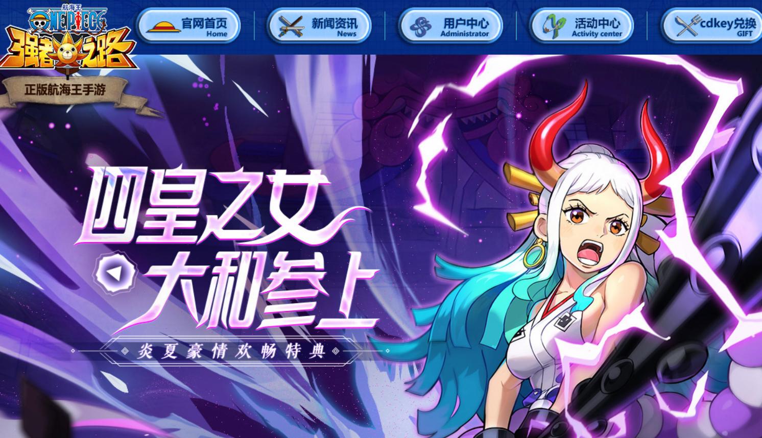 海贼王手游排行_海贼王手游营收分析_海贼王专题游戏