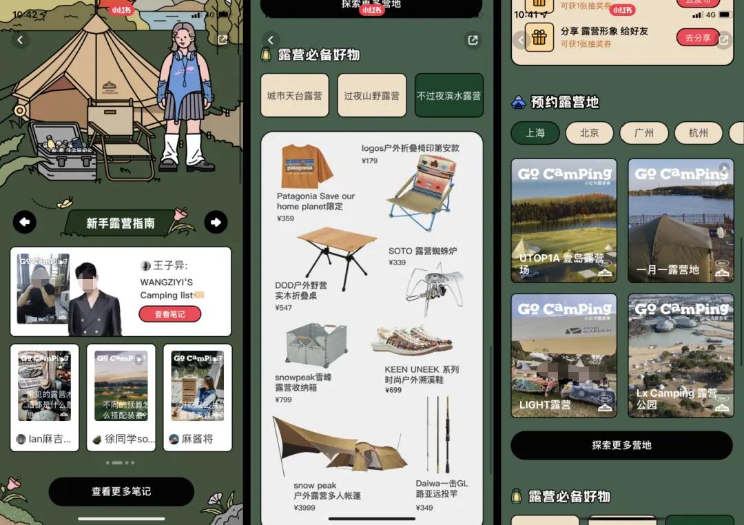 废墟探险社群社交网络_现在最火的社交平台_城市废墟探险