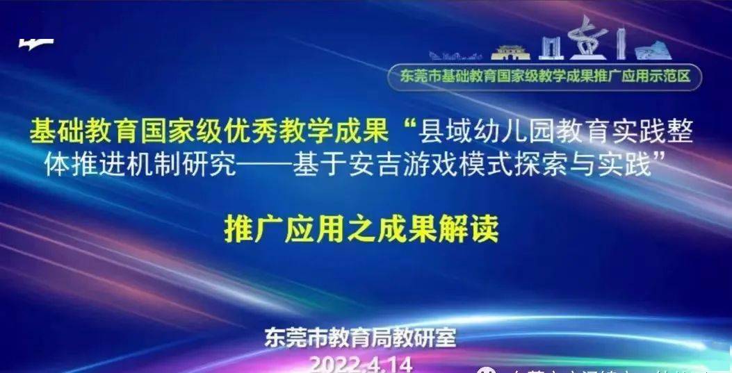 【城堡动态】聚焦安吉游戏，真教研共成长—星海城堡幼儿园教研培训活动