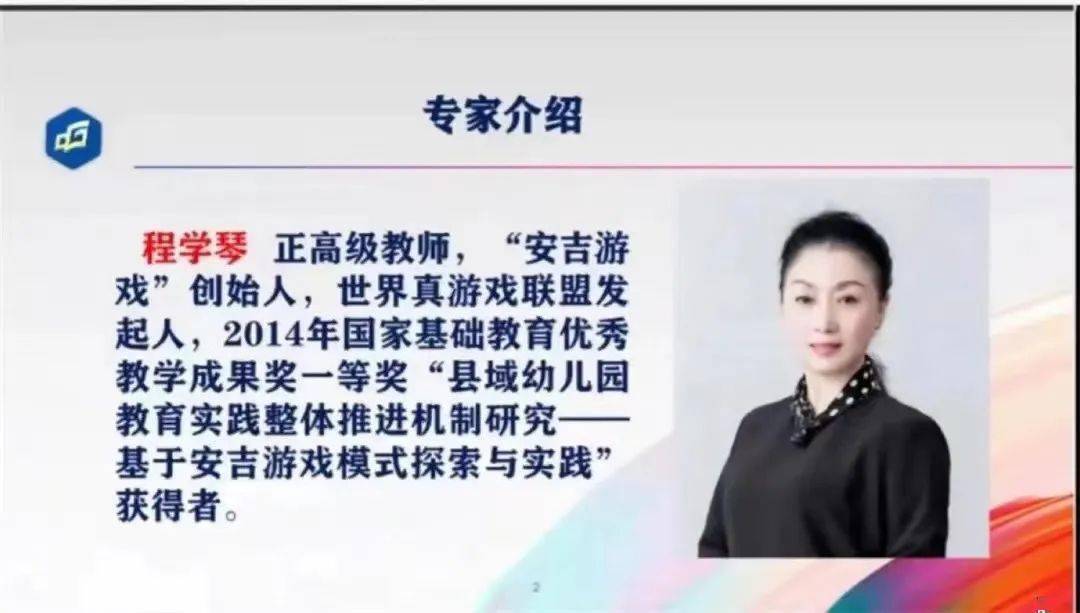 安吉游戏理念下幼儿园教师儿童观_安吉游戏真游戏价值_小班幼儿手指游戏教研专题小结