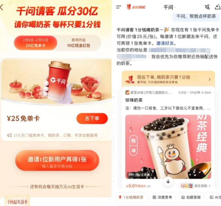 游戏专题 电商专题_AI喝奶茶_切西瓜时刻
