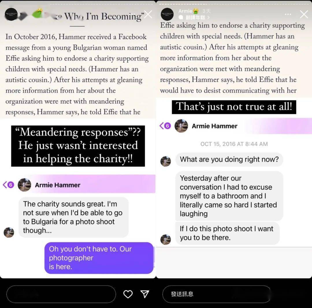 艾米·汉莫 性侵指控 纪录片汉莫家族_艾米汉莫 社交网络