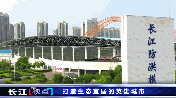 武汉今日视点_武汉市污染防治攻坚战_武汉生态环境保护十年发展变化