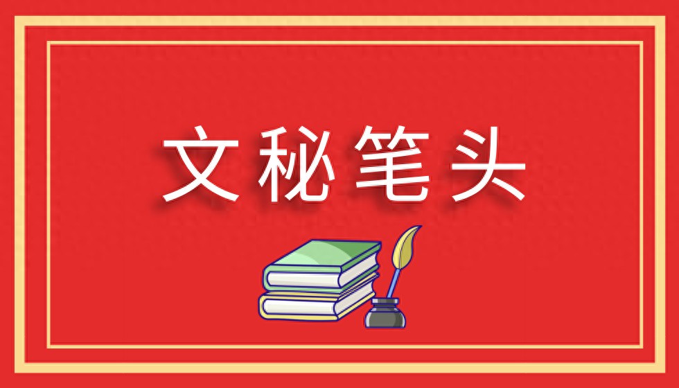 2025年度民主生活会领导班子对照检查：见业务、见思想、见担当