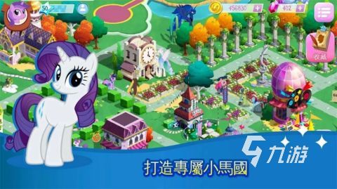 小马宝莉游戏专题_小马宝莉游戏合集分享_小马宝莉魔法公主收集养成系统